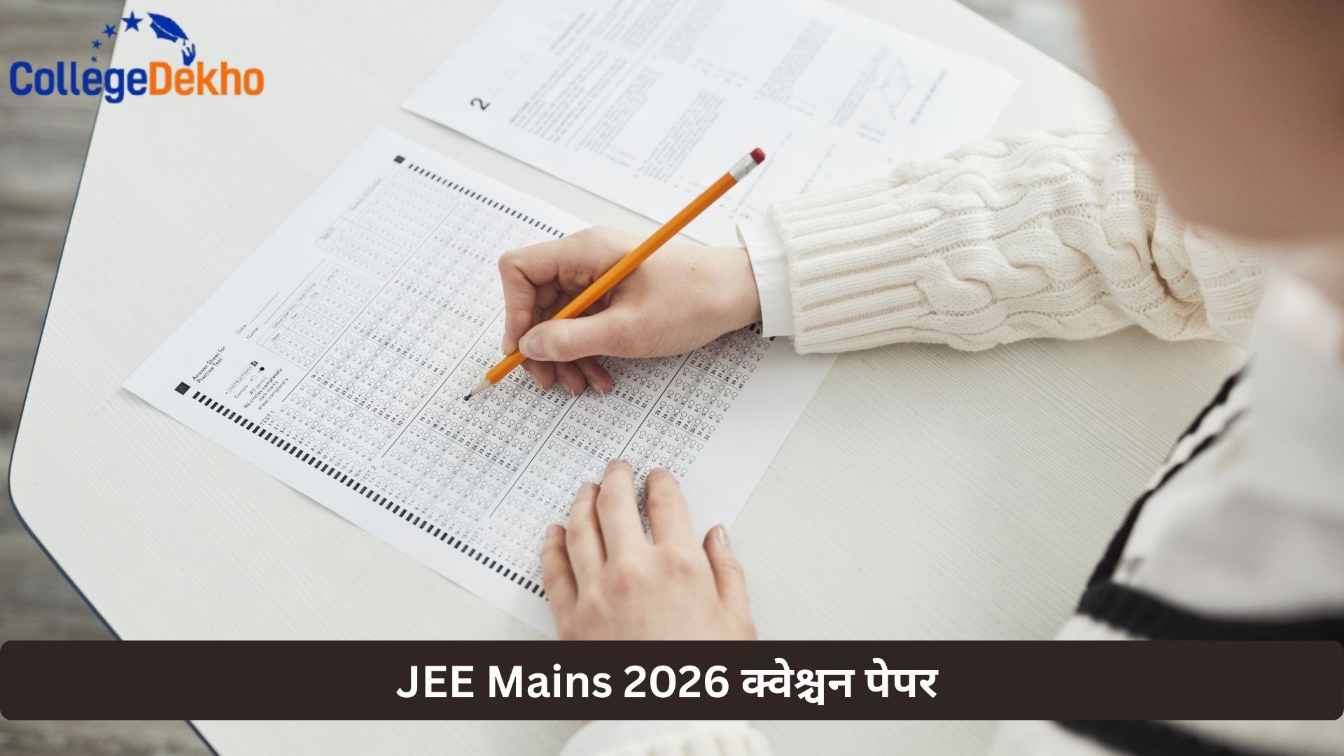 JEE Mains 2026 क्वेश्चन पेपर PDF सोल्यूशन के साथ डाउनलोड करें
