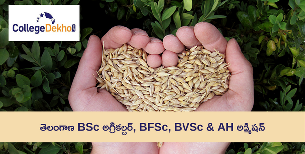 తెలంగాణ BSc అగ్రికల్చర్, BFSc, BVSc & AH అడ్మిషన్ 2025: తేదీలు, అర్హత ప్రమాణాలు, ప్రవేశ ప్రక్రియ