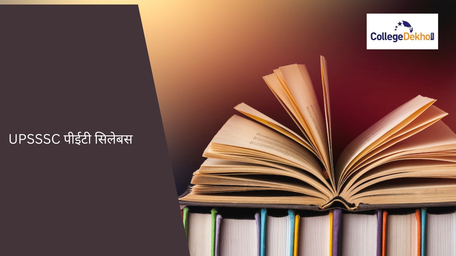 UPSSSC पीईटी सिलेबस 2026 (UPSSSC Pet Syllabus 2026 In Hindi)