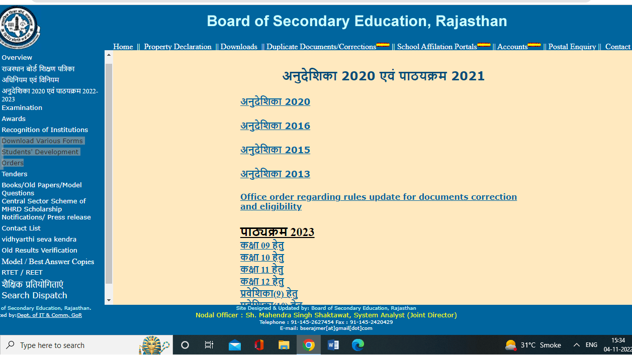 Rajasthan Class 12 Result 2023